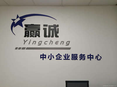 贏誠信息咨詢服務 專業賦能，智慧決策的得力助手